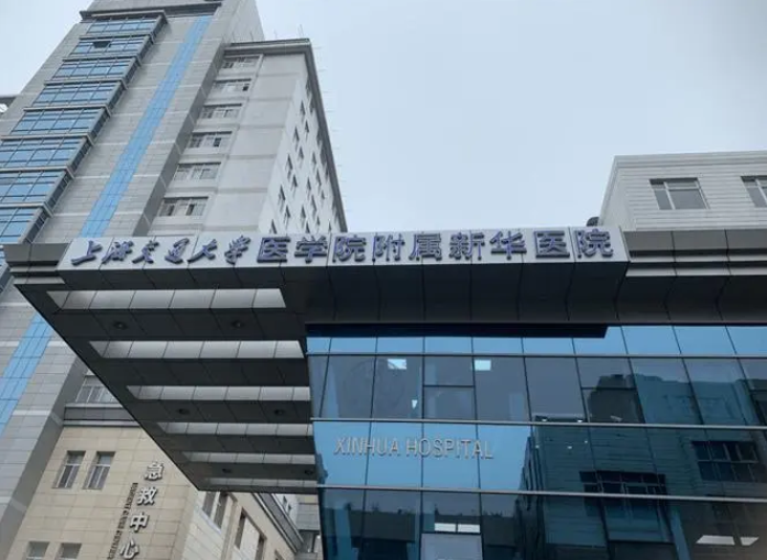 上海新华医院整形外科抽脂多少钱?科室资料、案例同步了解