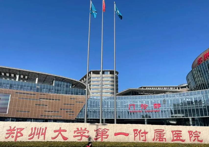 郑州大学第一附属医院去疤痕怎么样?专家技术实力强-反馈好