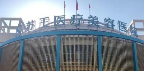 南京苏王医疗美容医院怎么样？医生简介、价格、预约了解一下