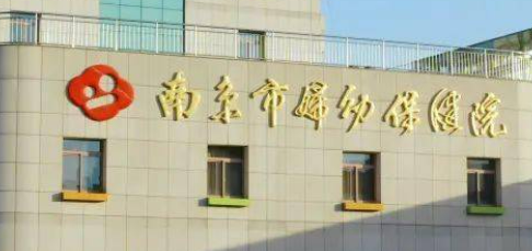 南京市妇幼保健院整形科价目表2024！坐诊医生、口碑横评