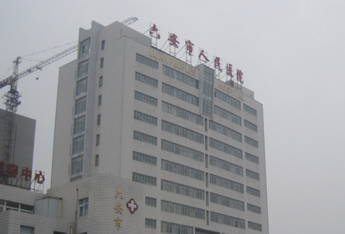 六安人民医院洗牙多少钱？医院资料、优势项目、口碑待查收！