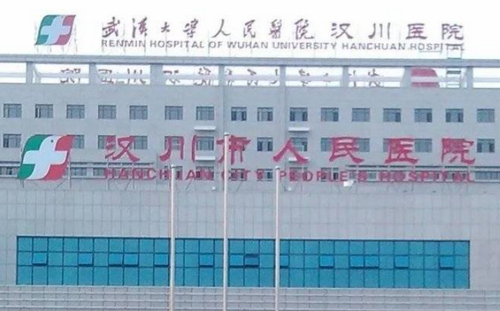 汉川市口腔医院收费标准是什么？汉川市人民医院评价好吗？医生技术水平高不高？