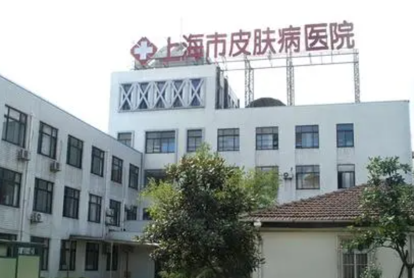 上海市皮肤病医院医学美容科去眼袋多少钱?技术强口碑好