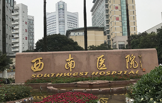 重庆西南医院整形美容科眼袋手术费用高吗? 案例、费用全面呈现