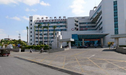 北海人民医院口腔科前台电话是多少？医院基本信息和口碑分析