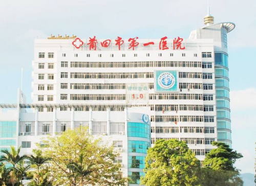 莆田第一医院整形科好不好？隆鼻手术真实报价，用户口碑评价展示