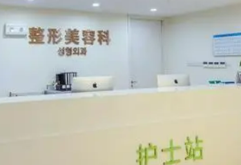 苏州紫馨美容医院怎么样？机构简介、技术口碑