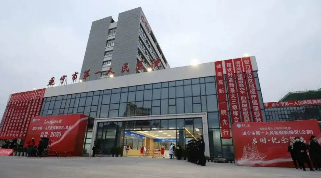 遂宁市第一人民医院烧伤整形科怎么样？医院的陈锋、刘唯医生资料公开
