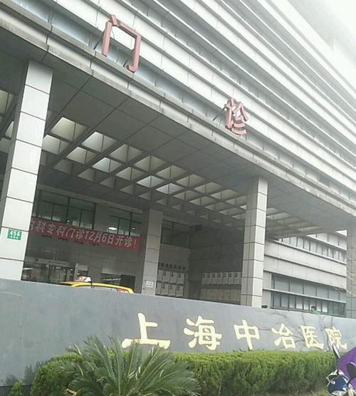 上海中冶医院口腔科怎么样？简介更新 牙齿矫正案例分享