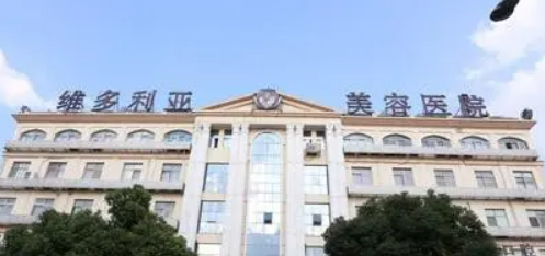 苏州维多利亚医疗医院技术如何？医生速看