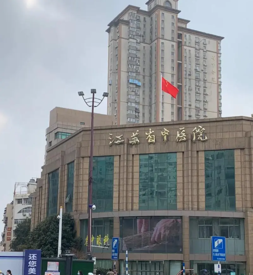 江苏省中医院整形外科隆鼻怎么样?技术娴熟好评多