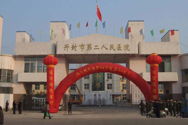 开封市第二人民医院医学美容科吸脂多少钱?医院资料及案例效果一览
