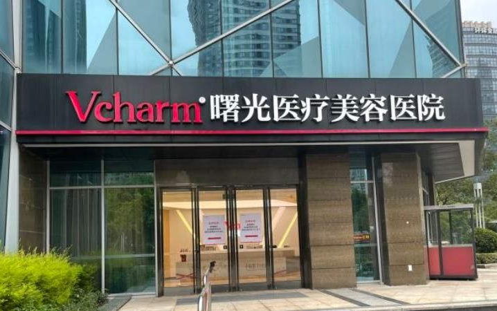 嘉兴曙光医院做双眼皮怎么样?医生简介、案例口碑来一波