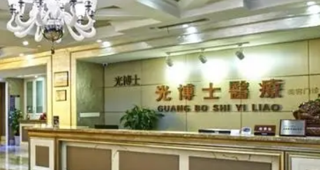 上海光博士医学美容医院靠谱吗？价格表+医院资料分析