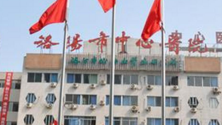 洛阳市一院整形科怎么样?医院简介/价格表来了!