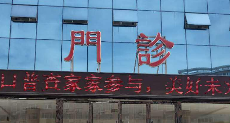 许昌市人民医院整形美容外科怎么样?价格价目表