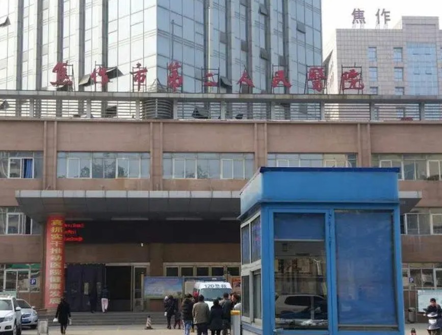 焦作市第二人民医院整形美容科价格表,医院资料分享及案例