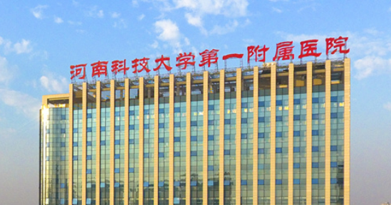 河科大附一附属医院整形科怎么样？个人资料彰显技术和经验