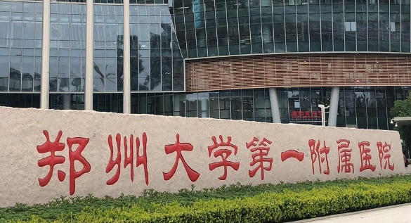 郑州大学一附院整形外科效果如何？内含案例反馈