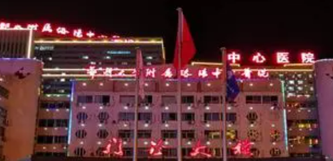 洛阳中心医院整形科好吗？价格表及医院擅长介绍