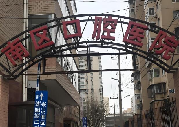 郑州市口腔整形正规医院排名？正规医院详情一览了解