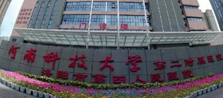 河南科大二附属医院整形外科怎么样？医院资料介绍+价格收费！