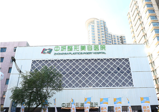 吉林市中妍整形美容医院价格表,专家技术\案例一览