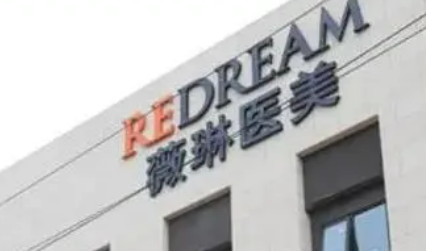 上海薇琳医学美容医院怎么样?医院简介/价格表来了!