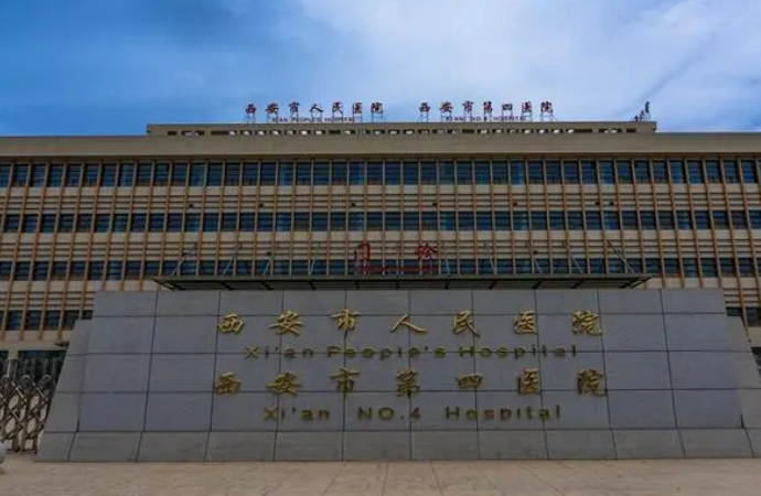 西安市人民医院美容科如何？医院口碑评价/隆鼻价格表新鲜出炉