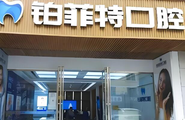 济南牙齿矫正整形医院排名如何？更新口碑医院名单参考
