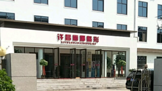 许昌丽娜医疗美容诊所怎么样？医院口碑优先了解