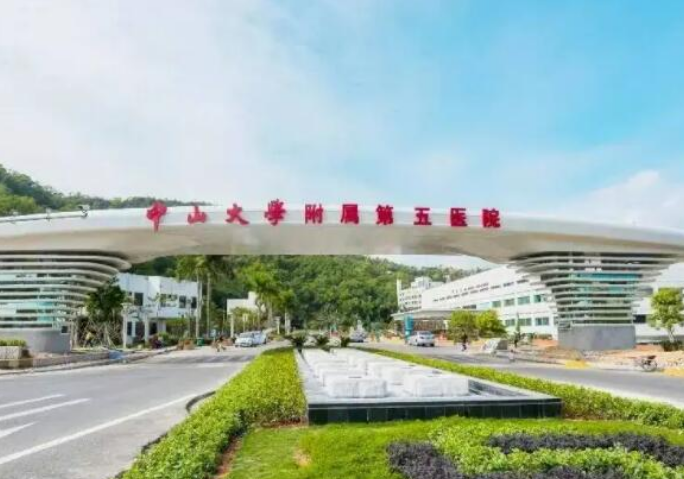 珠海中山大学第五附属医院整形科如何？附上吸脂整形案例分享，最新价格表出炉
