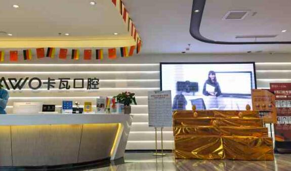卡瓦口腔.jpg