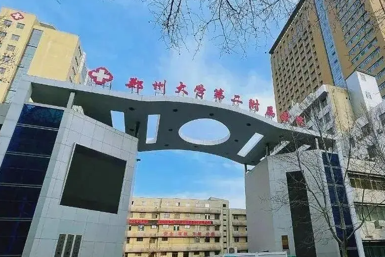 郑州大学第二附属医院医疗美容科正规吗?正规可靠|医院资料分享