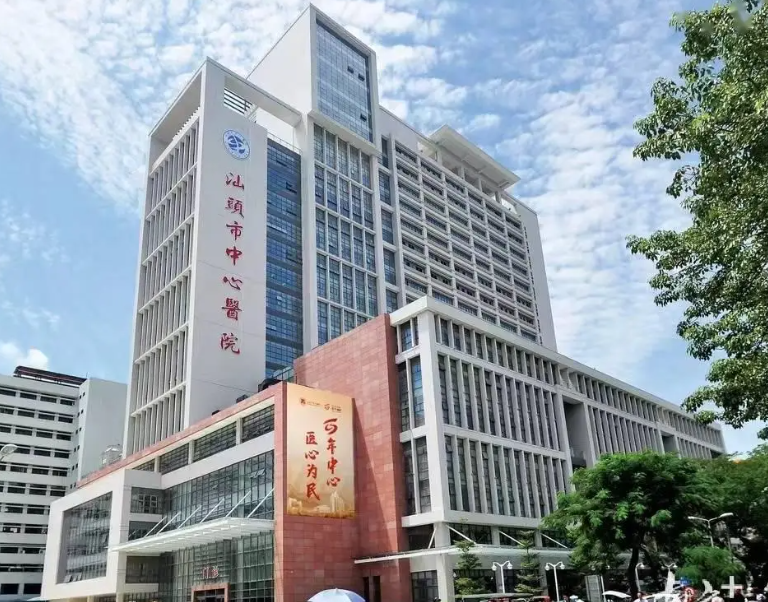 汕头市中心医院激光美容中心多少钱?价格表一览，医院资料分享