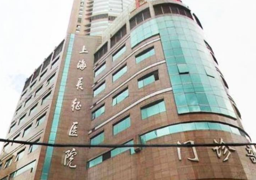 长征医院整形科如何？查看医院擅长项目有哪些，了解具体价格如何