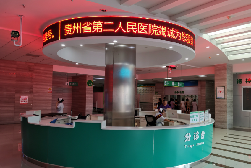 贵州省第二人民医院整形美容科价格表，案例口碑、价格明细在线咨询