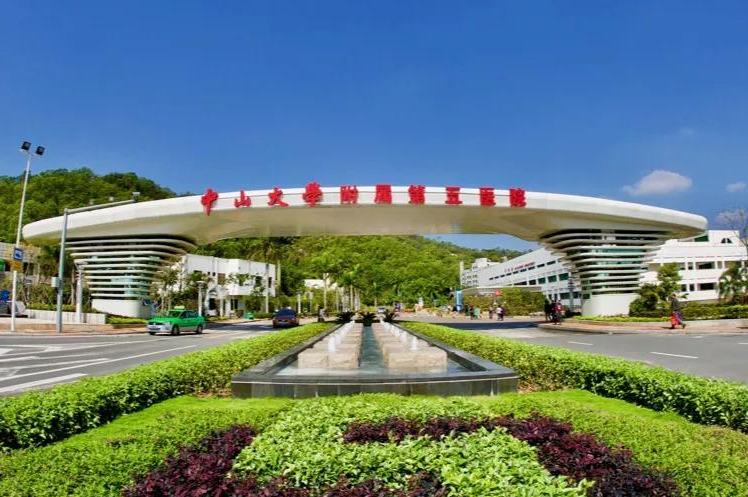中山大学第五医院整形外科价格高吗?费用详情及案例评价请查收