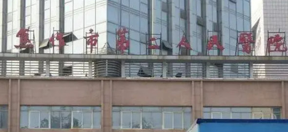 焦作市二人民医院整形美容科怎么样？本院简介/收费表！