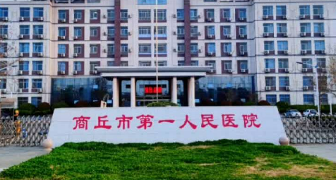 商丘一院整形外科整形怎么样？价格价目表2024曝光