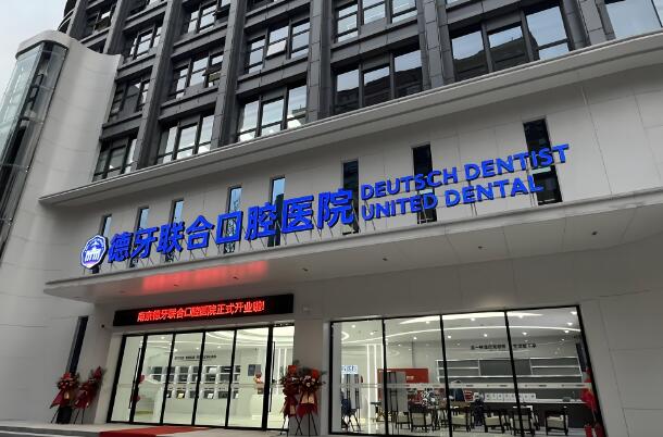 南京十大口腔整形医院信息如何？更新实力top10名单