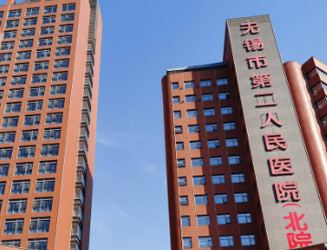 无锡市二人民医院整形美容科靠谱吗?技术水平和简介解析