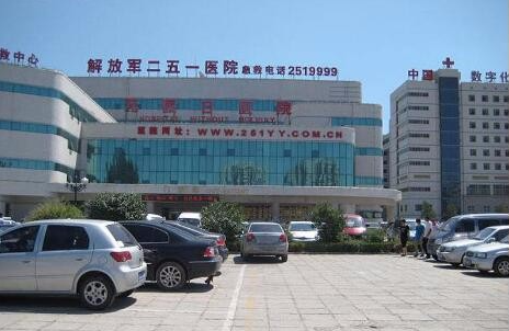 张家口251医院烧伤科收费标准发布,没有套路全靠实力说话