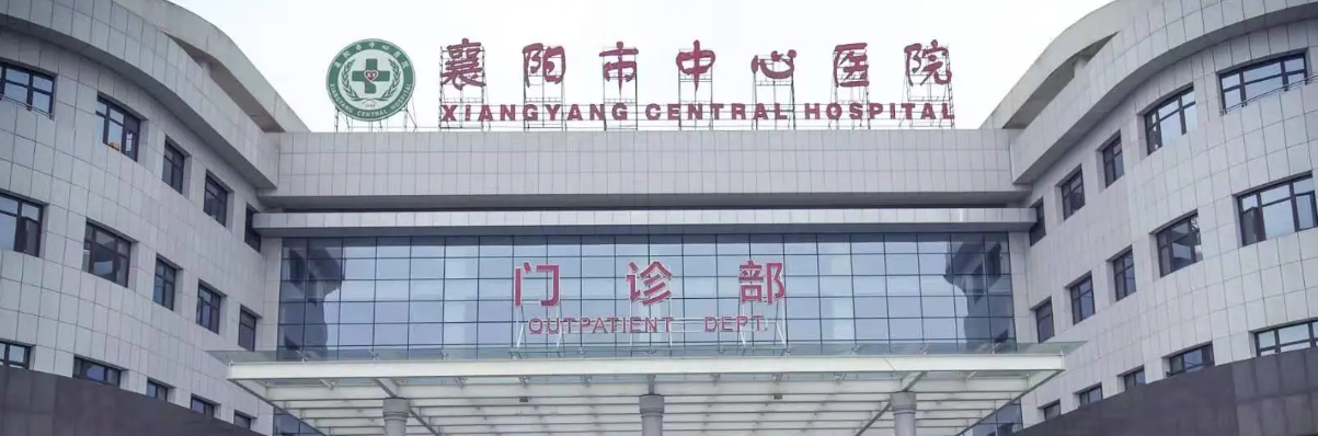 襄阳市中心医院整形美容科价格表，医院概况、吸脂口碑待查收