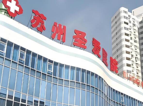 苏州美容整形医院排名前十有哪些？公布专业医院名单来袭