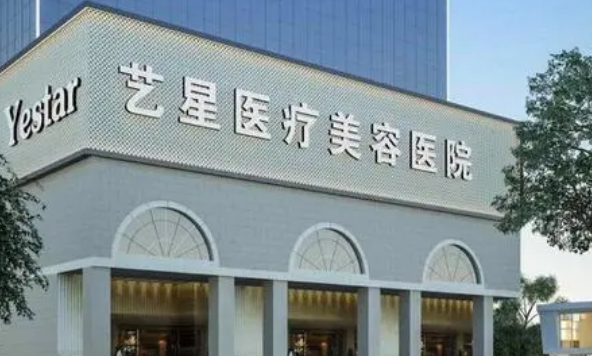 南京艺星和上海艺星，医生技术水平和简介解析！
