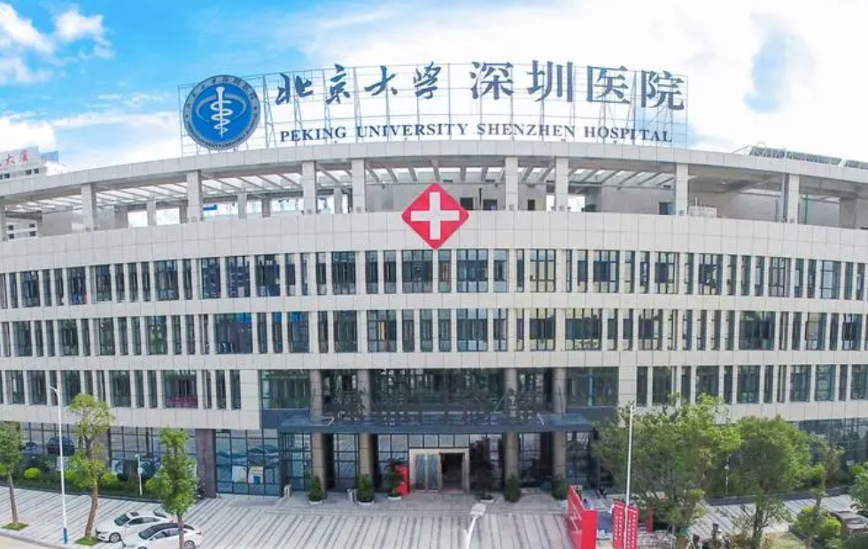 北京大学深圳医院整形外科价格表参考,资深专家坐诊\实力可以信赖