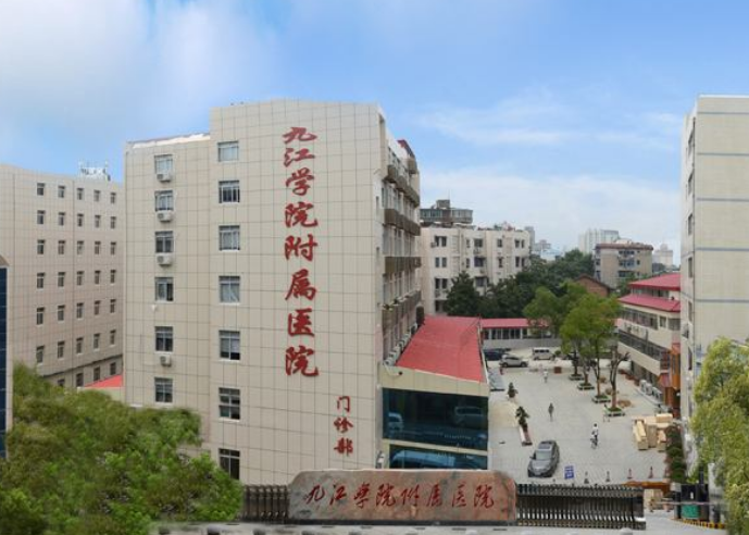 九江附属医院整形科怎么样？医院信息/价格表一览
