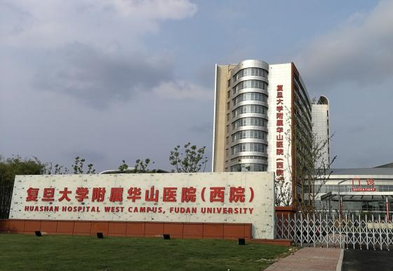 复旦大学附属华山医院口腔科好吗?案例、医生口碑详细出炉了