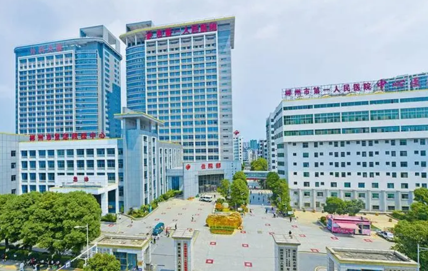 郴州市第一人民医院整形科怎么样？面部填充案例分享/科室信息公开